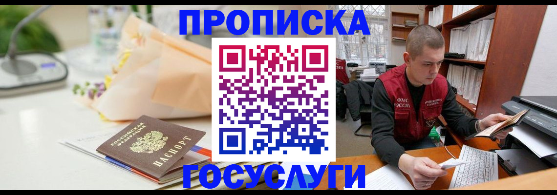 временная регистрация в квартире в Камне-на-Оби
