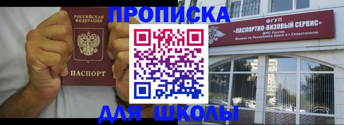 прописка для военкомата в Камне-на-Оби