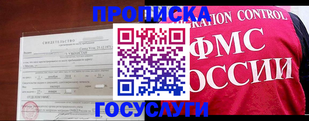 временная регистрация поиск в Камне-на-Оби