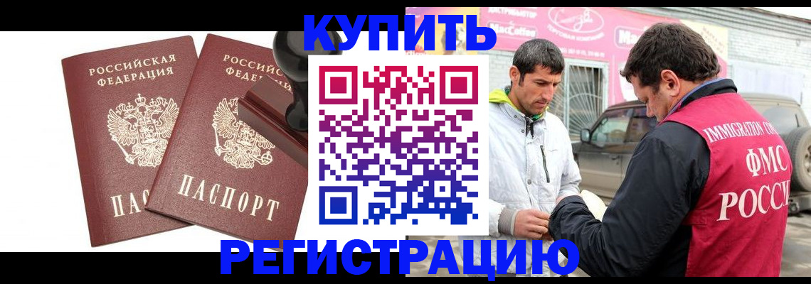 прописка ребенка в Камне-на-Оби